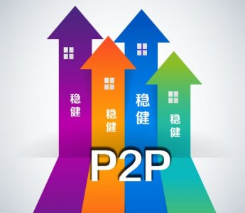 今日已有多家上市公司退出P2P网贷